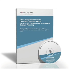 China Independent Clinical Laboratory Industry Report (2016-2021), Prospect and Investment Strategy Planning