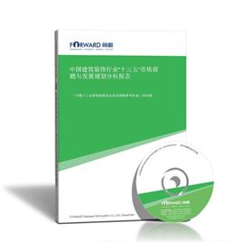 中国建筑装饰行业“十三五”市场前瞻与发展规划分析报告
