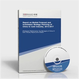 Report on Market Forecast and Investment Strategy Planning of China IC Card Industry, 2013-2017