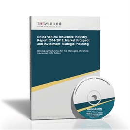 China Vehicle Insurance Industry Report 2016-2021, Market Prospect and Investment Strategic Planning