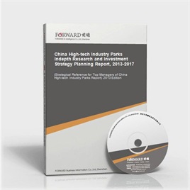 China High-tech Industry Parks Indepth Research and Investment Strategy Planning Report, 2013-2017