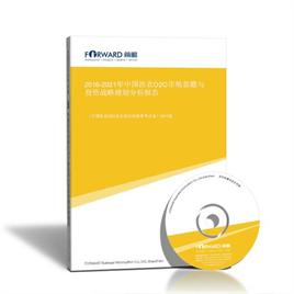 2016-2021年中国洗衣O2O市场前瞻与投资战略规划分析报告