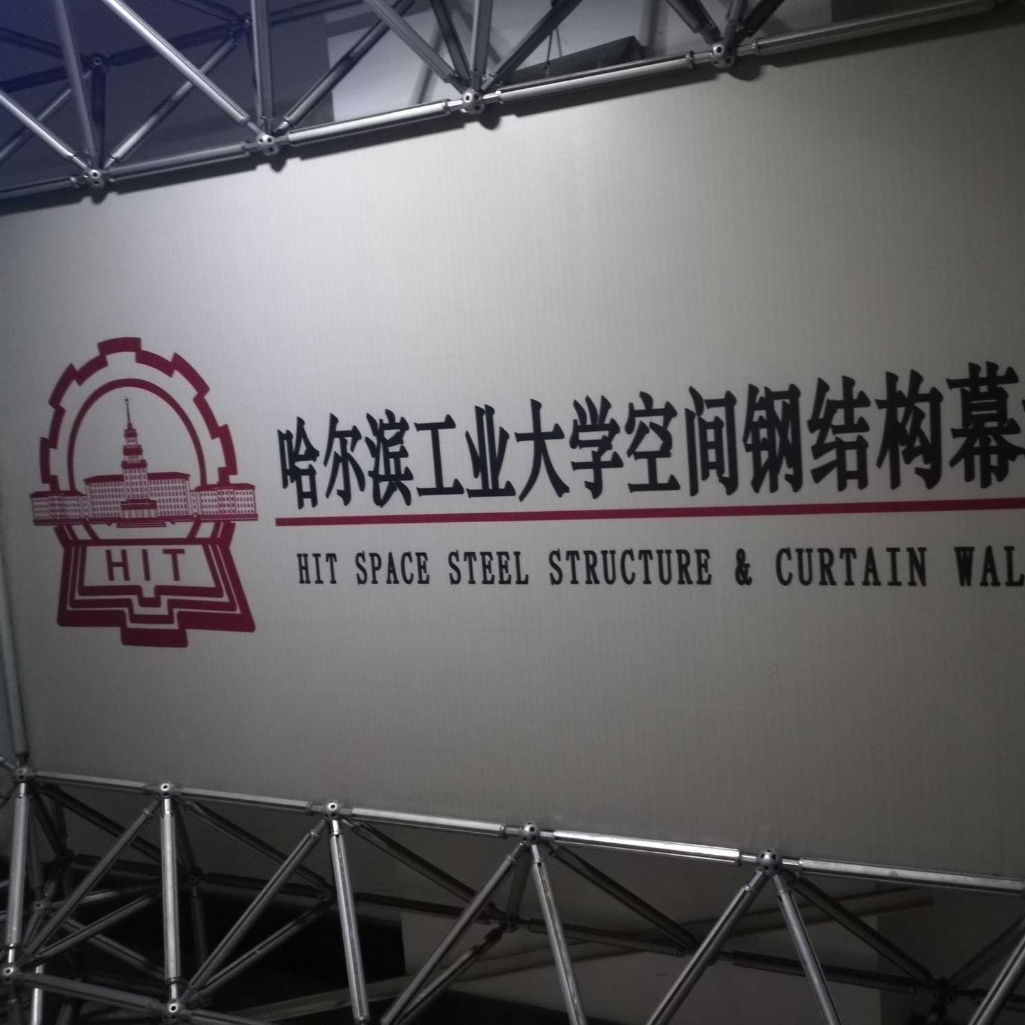 石横特钢控股集团有限公司