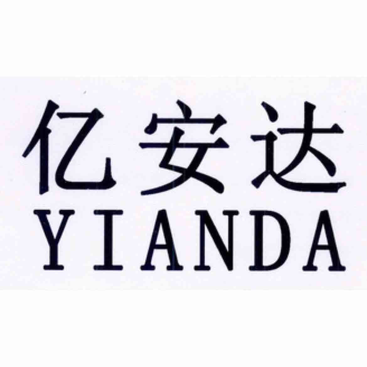 徐州亿安达机电科技有限公司