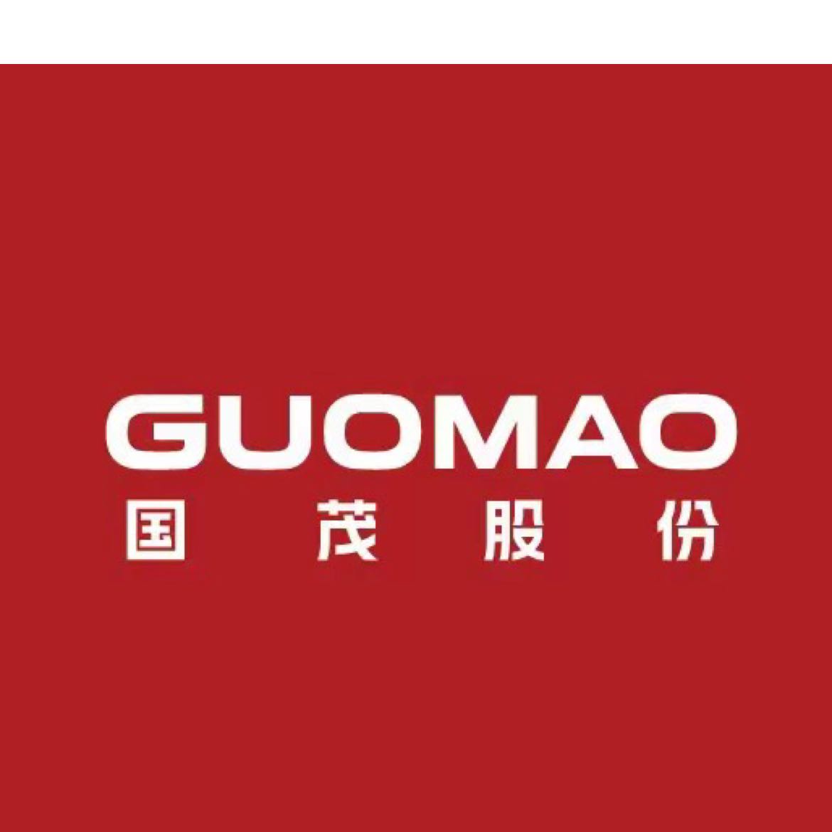 国茂减速机集团有限公司